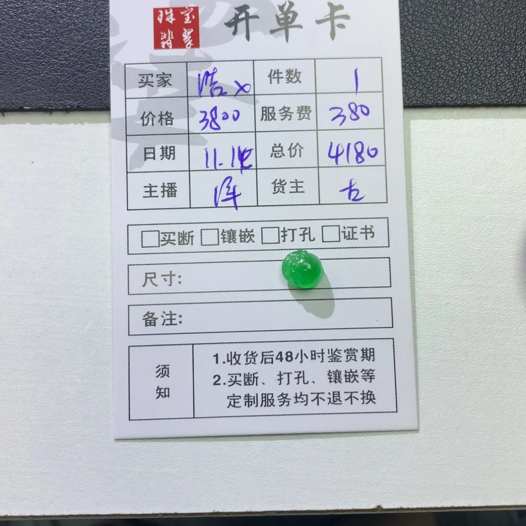 浩***铭翡翠未镶嵌颈饰金蟾