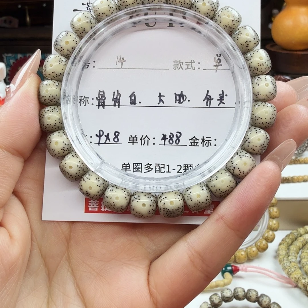 星月菩提手串菩提