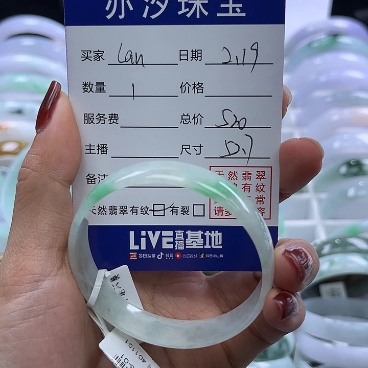 翡翠手链未镶嵌?***?小瓶子