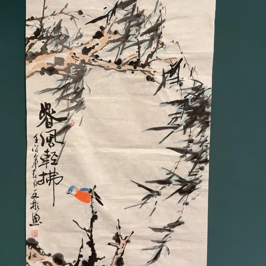 国画溥老师作品画作