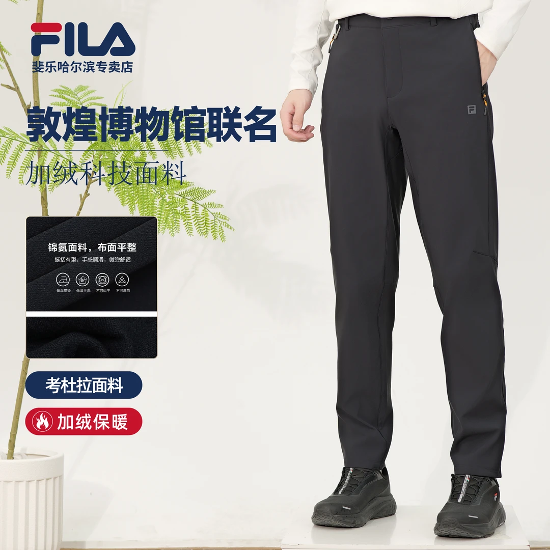Fila/斐乐【敦煌博物馆联名】【加绒科技面料】男士运动裤A11M517808F