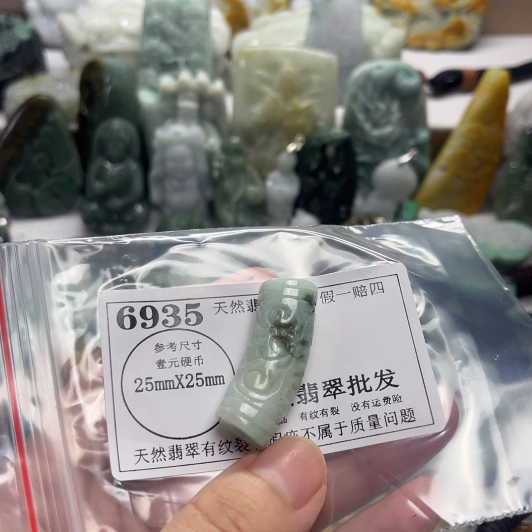颈饰未镶嵌翡翠6935瑕疵