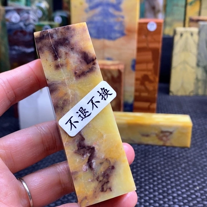 四川石庄**蝶青田石印章石