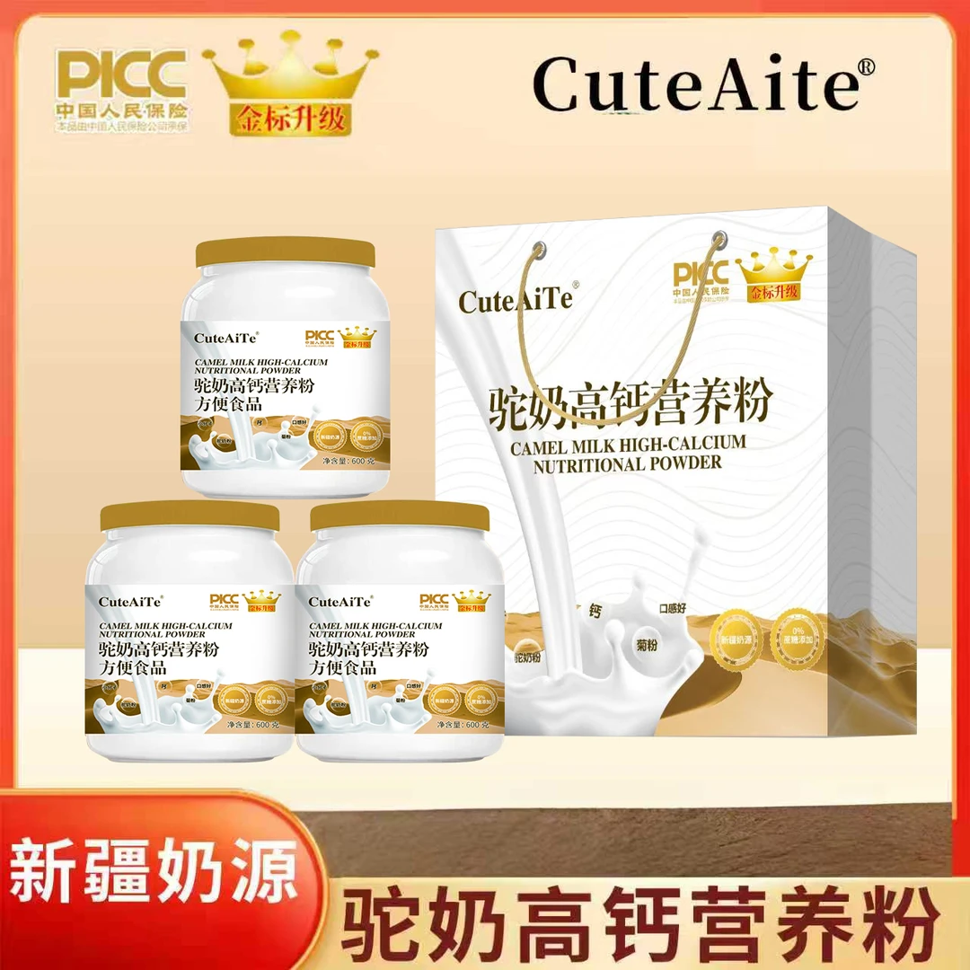 CuteAiTe【新疆奶源】驼奶高钙营养粉