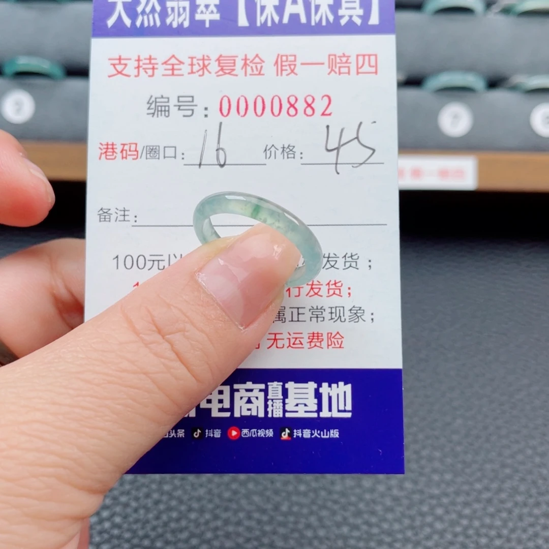 翡翠未镶嵌戒指225