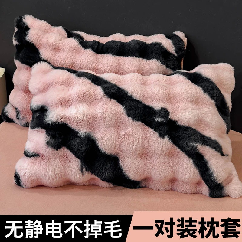 【枕套一对】兔毛绒枕头枕套一套装牛奶绒加绒加厚暖枕巾48cmx74cm