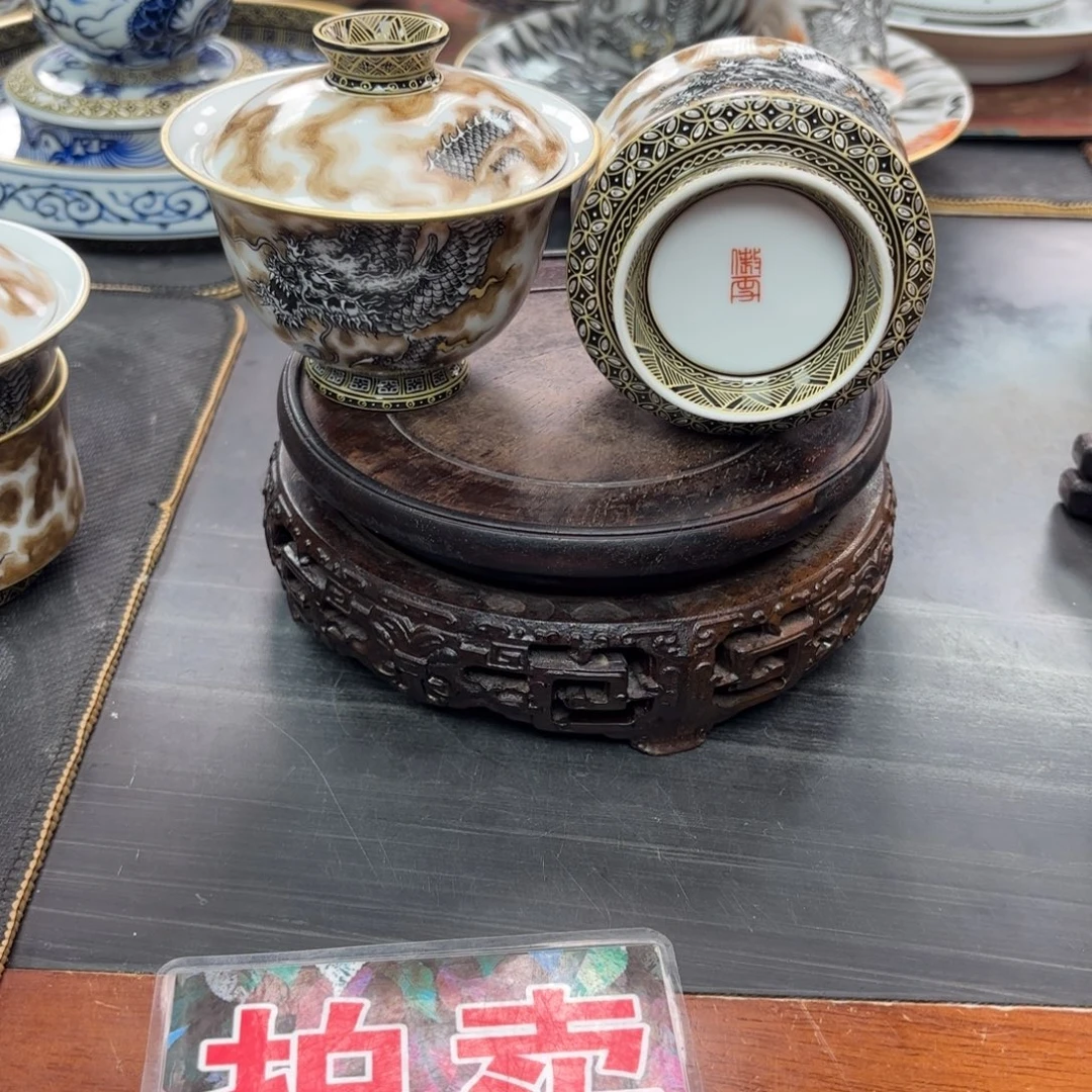 浪***弟墨龙金银错盖碗加杯