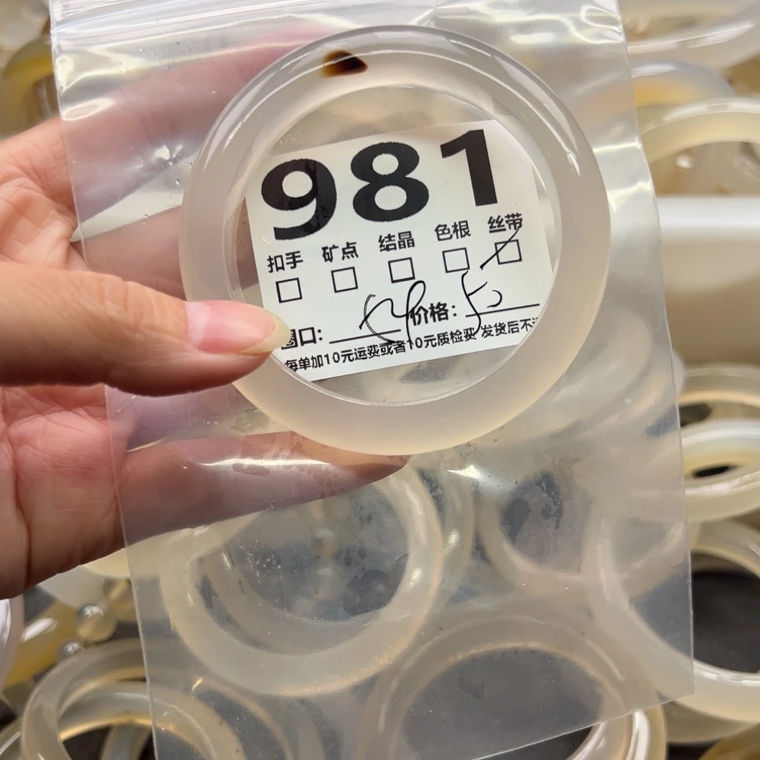 玛瑙/玉髓未镶嵌手镯981