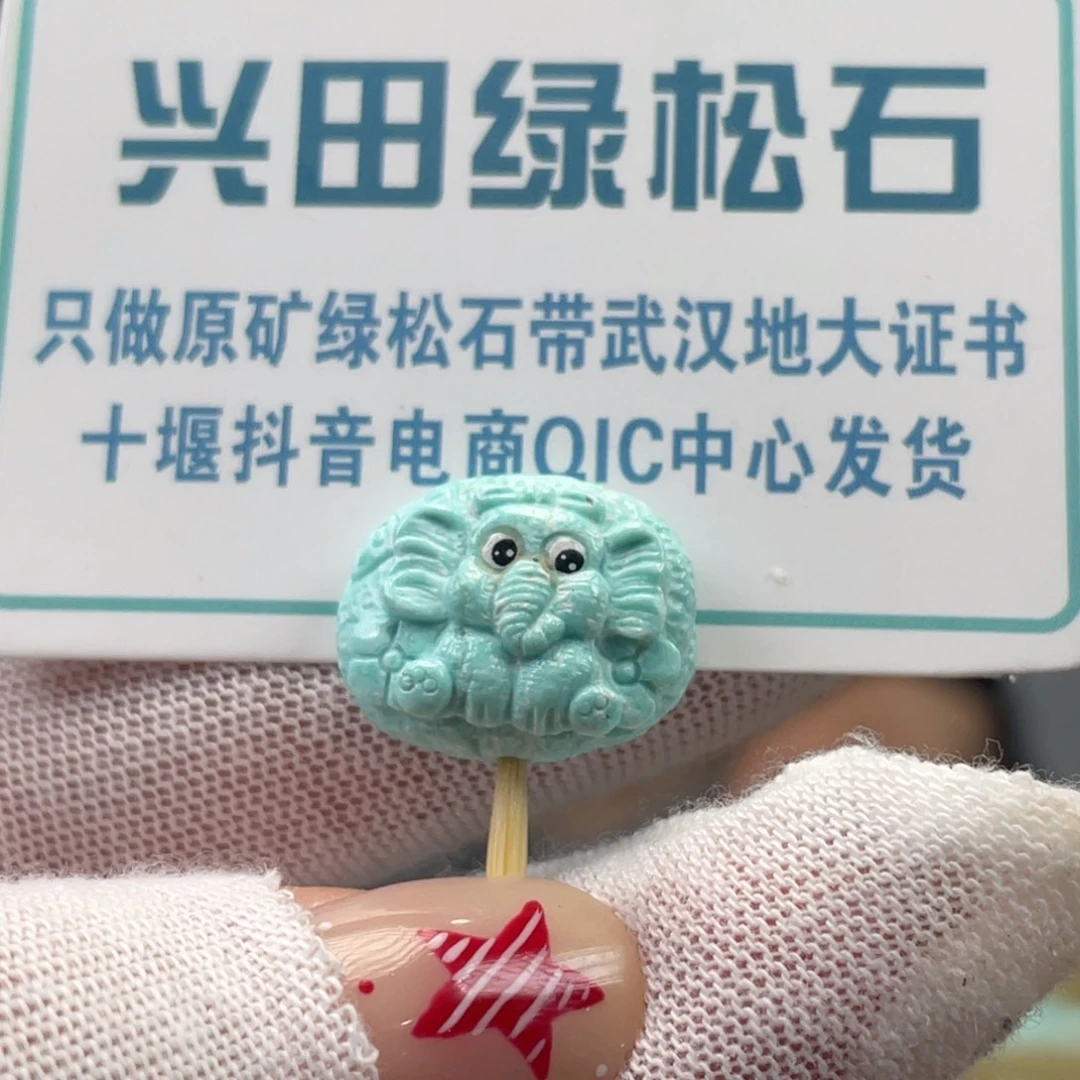 绿松石未镶嵌挂件