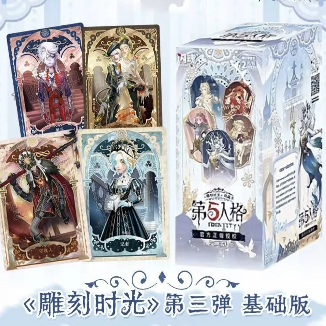 【平拆/玩法】第五人格闪魂卡片基础版第三弹雕刻时光