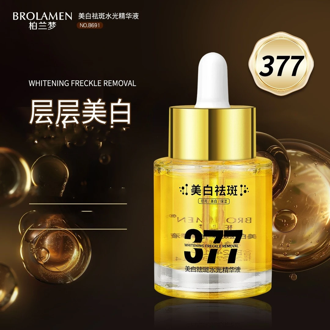 【好物分享】柏兰梦美白祛斑水光精华液保湿40ml