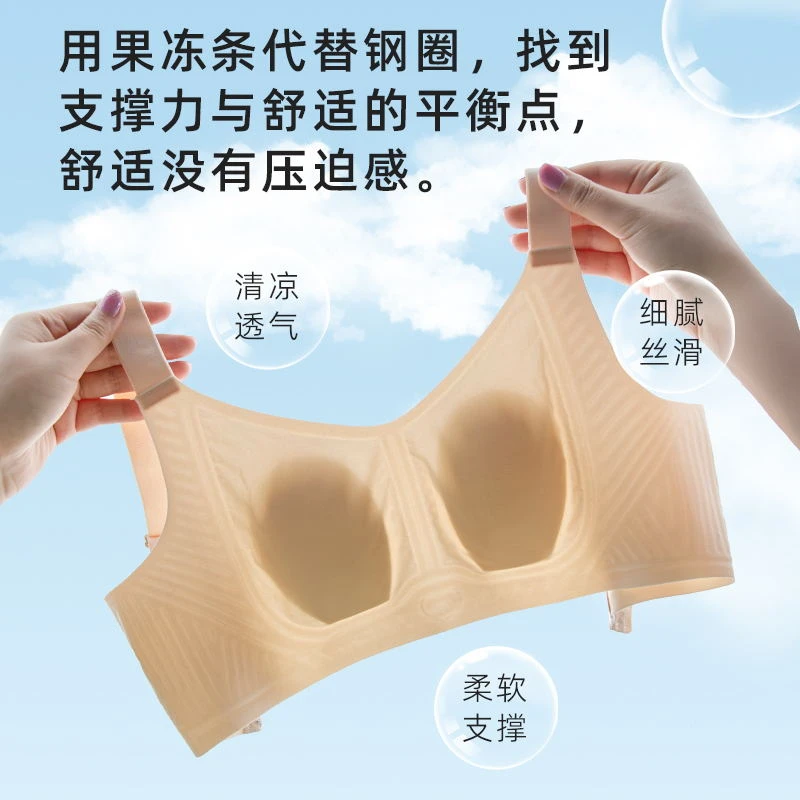 茵可可7A抗菌果冻胶兔子超模杯夏季透气无钢圈防下垂无痕内衣