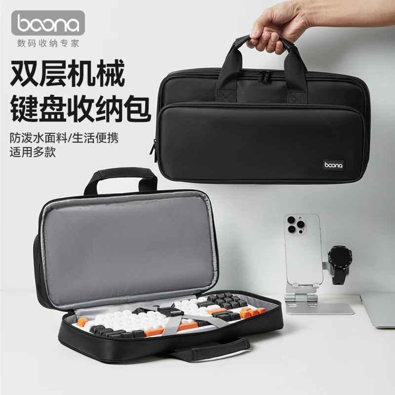 机械键盘收纳包客制化外设75/87/98键适用狼蛛wooting鼠标保护袋