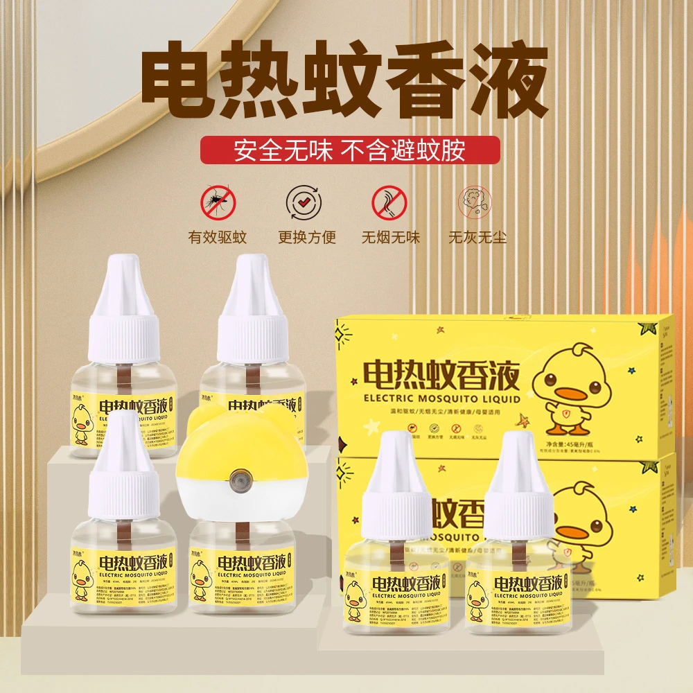 电液家用驱蚊液无味婴儿孕妇用防蚊液插电式电蚊器酒店
