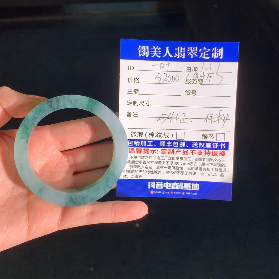 定制翡翠手镯未镶嵌一*