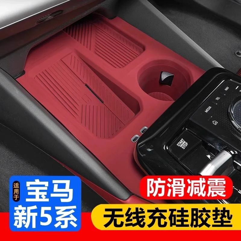 适用于24款新5系i5中控无线530li充垫水杯垫保护套汽车内装饰用品