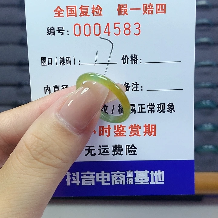 淼****翡翠戒指未镶嵌000004583
