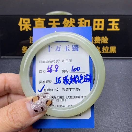 和田玉手镯未镶嵌₋****.