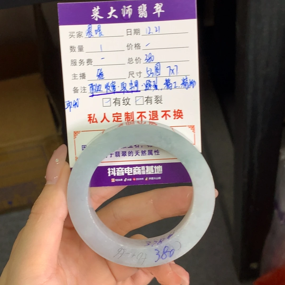 【闪购商品】未镶嵌翡翠手镯定制翡翠-**鱼