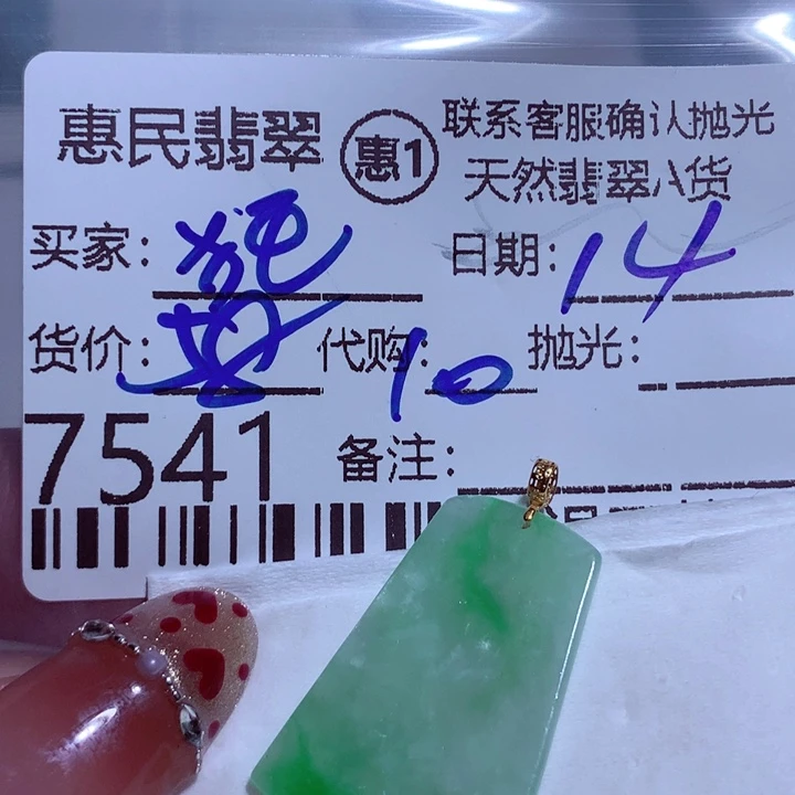 翡翠颈饰未镶嵌狂*