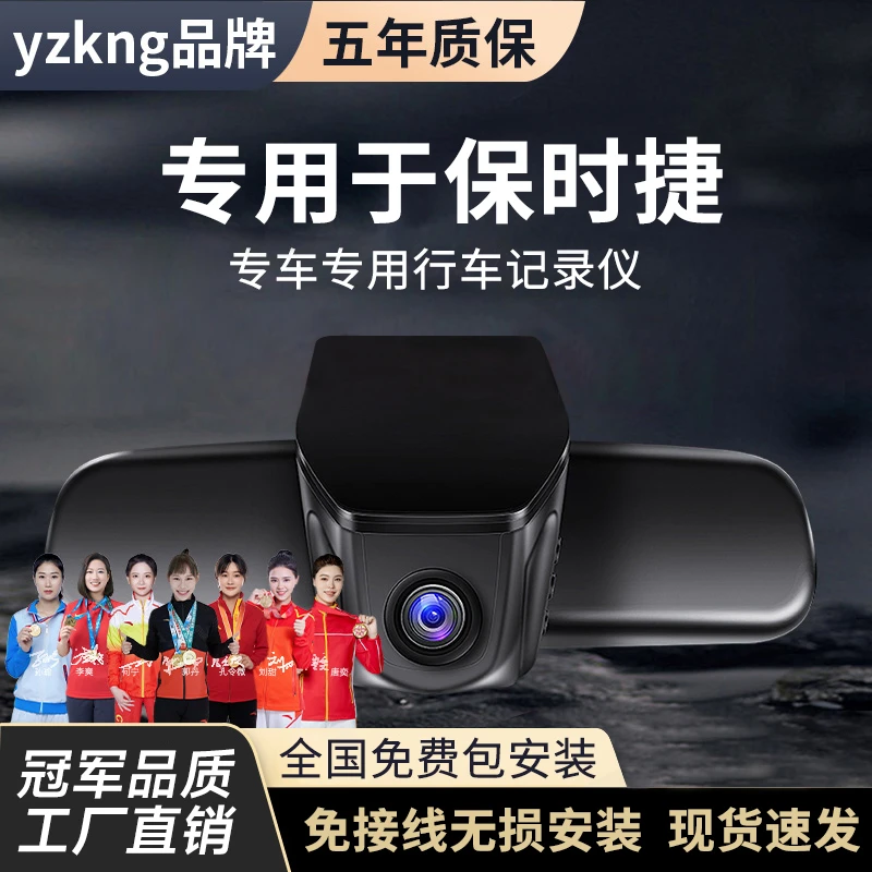 yzkng专用于保时捷718911Taycan卡宴Macan帕拉梅拉专用wifi记录仪