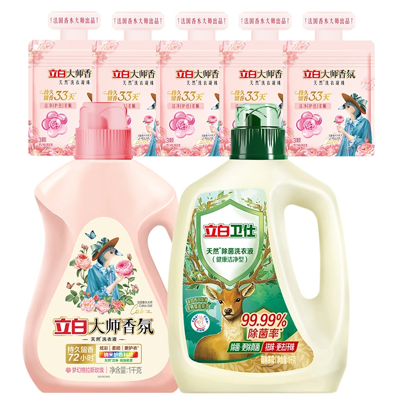 立白大师液1kg*1瓶+卫仕液1kg*1瓶+大师珠3颗*5袋dk