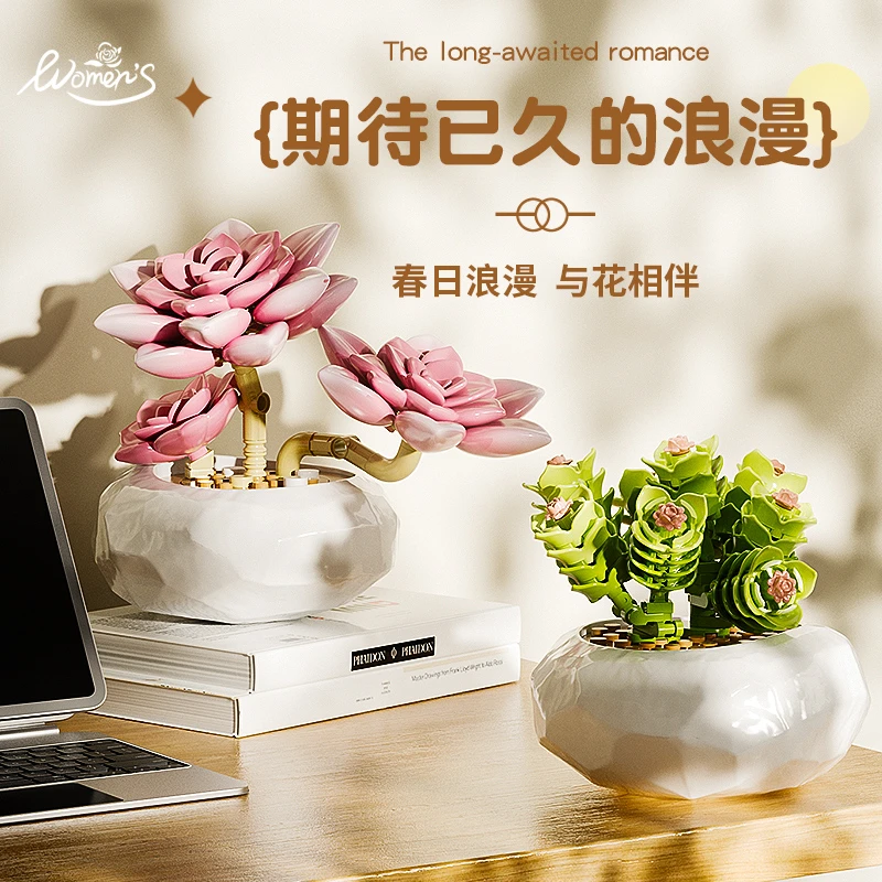 inbrixx积乎-新款多肉植物系列盆栽积木