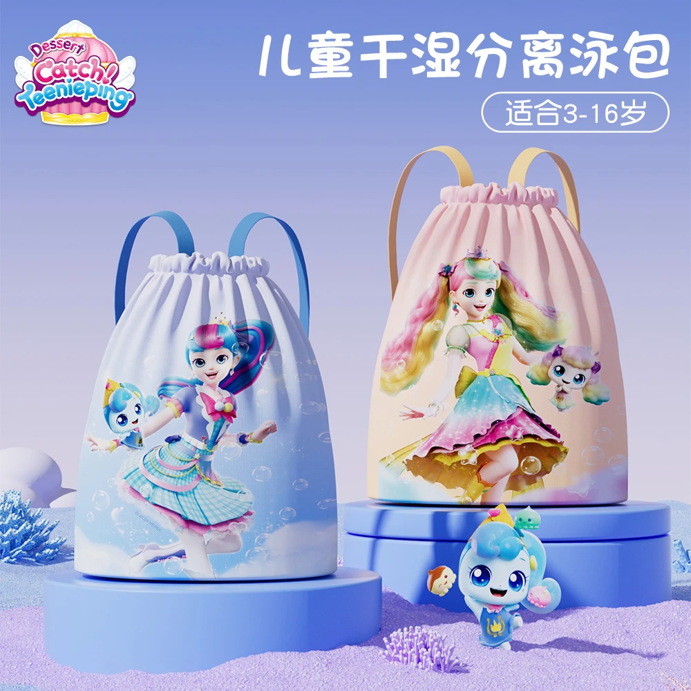 95210儿童游泳包25年新款干湿分离防水男女童便携双肩卡通沙滩包