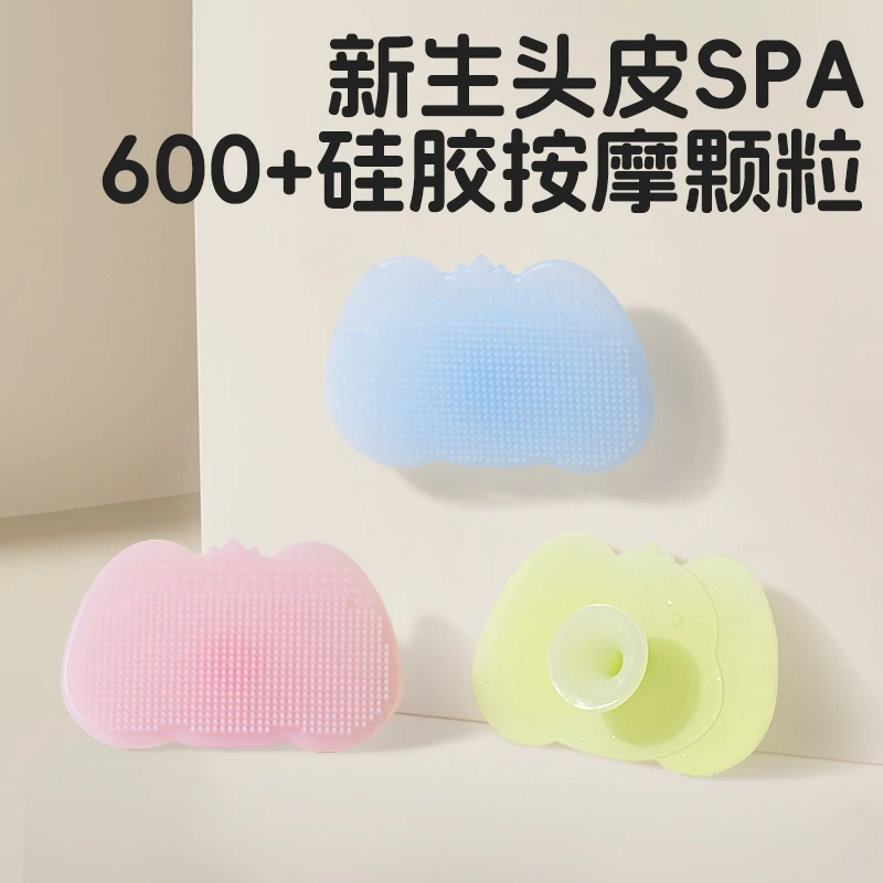 sunnybebe婴儿洗头软刷宝宝洗头刷护理硅胶梳子刷子新儿洗头神器