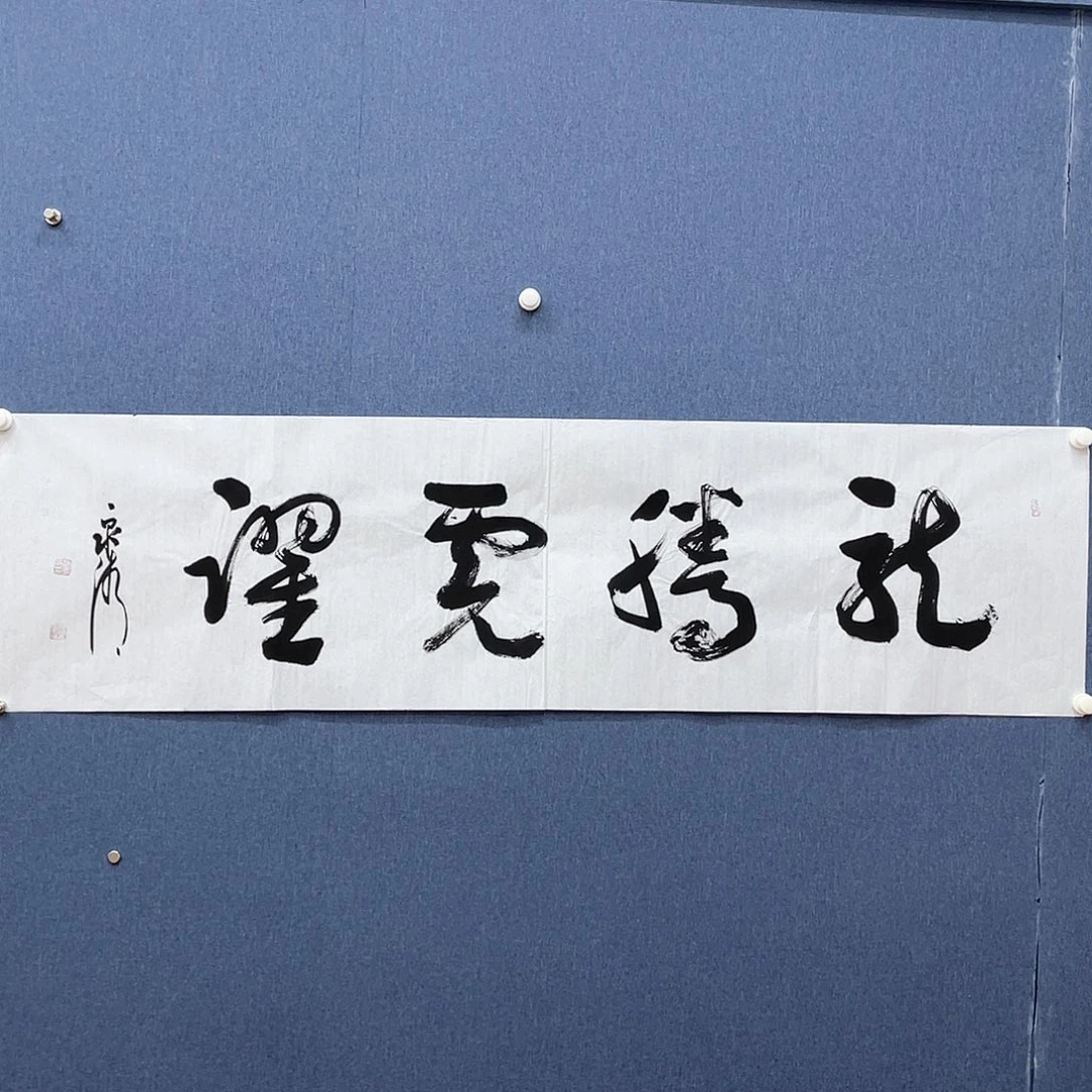 书法11111111111111111111111