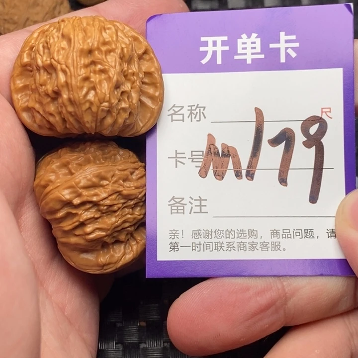 文玩核桃吊坠好果子