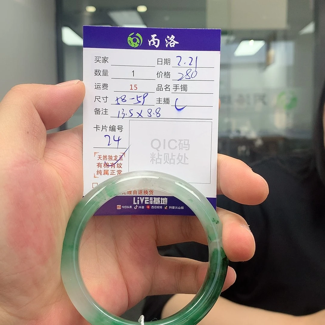 石英质玉手镯未镶嵌