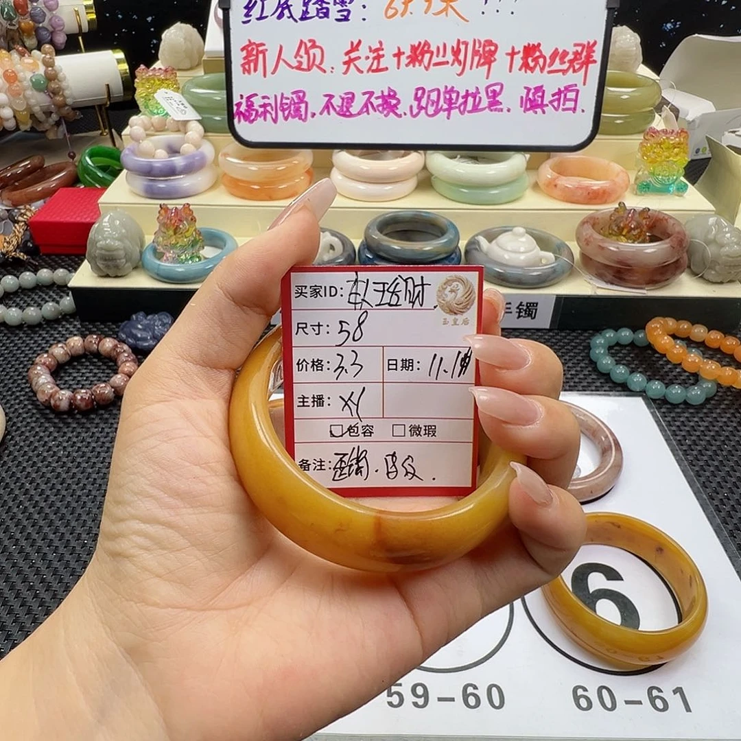 本***财石英质玉未镶嵌手镯