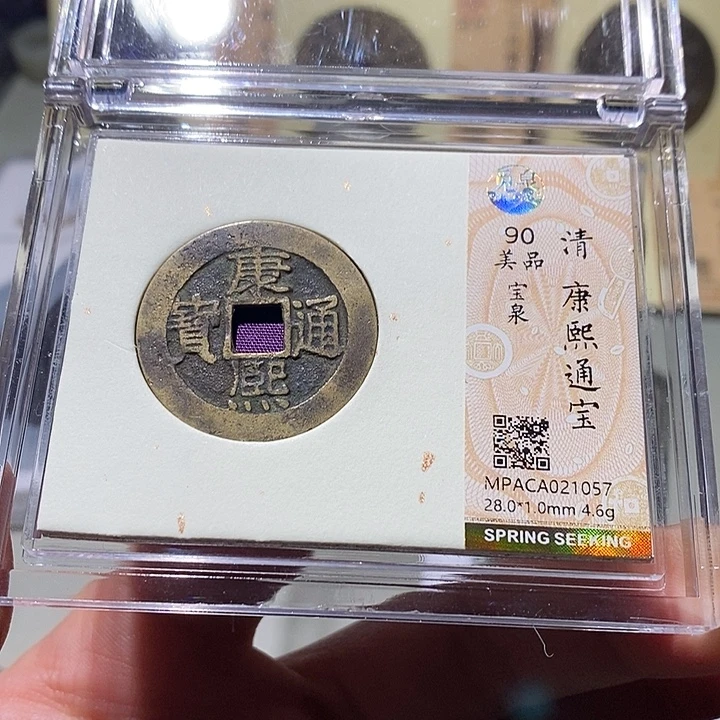 铜觅泉古钱币 小凤