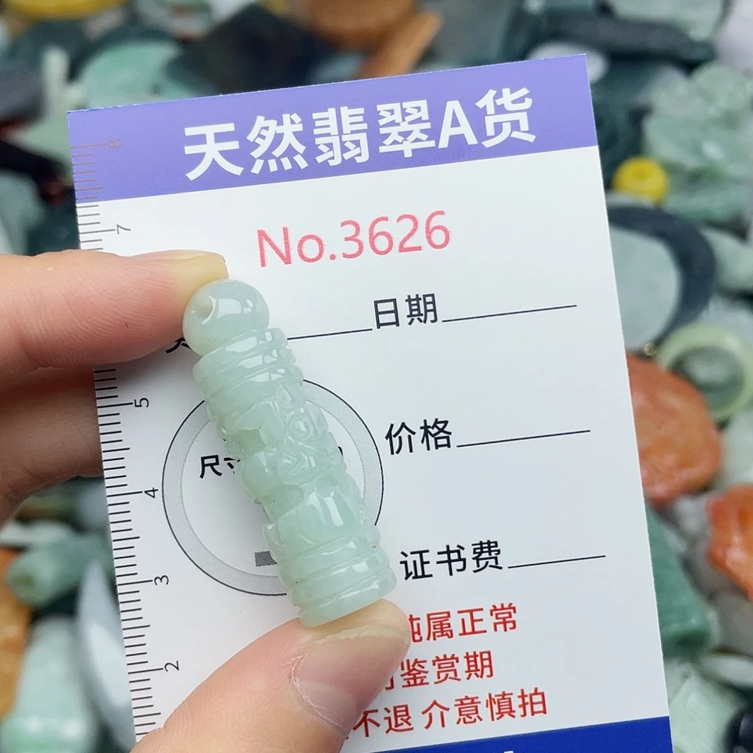 未镶嵌挂件翡翠3626