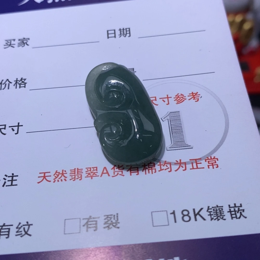 颈饰未镶嵌翡翠1
