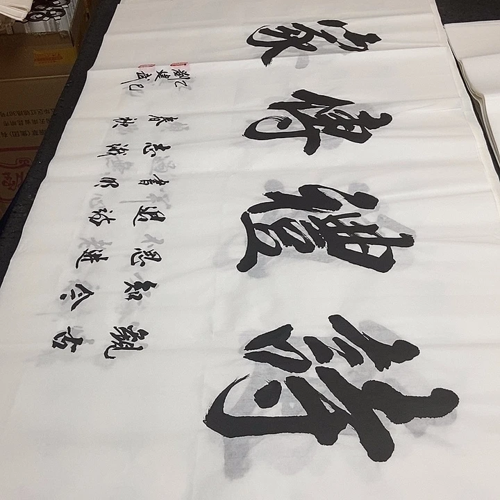 书法老师精品书法