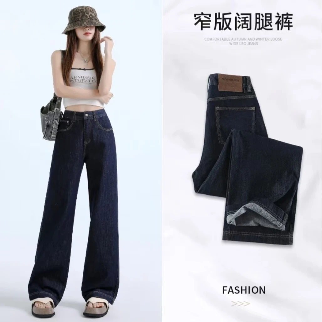 三本针阔腿牛仔裤女士2025新款显瘦高腰休闲裤窄版直筒裤