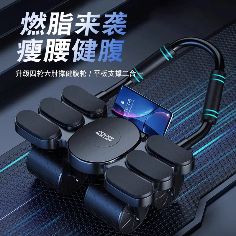2025升级四轮六肘撑高回弹健腹轮居家男女收卷腹锻练腹肌健身器材