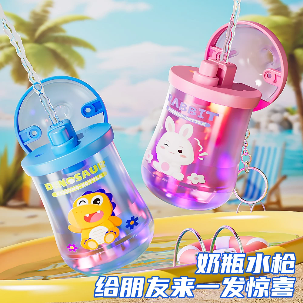 创意奶瓶水枪玩具喷滋水迷你小水枪搞怪解压按压喷水恶搞整蛊玩具