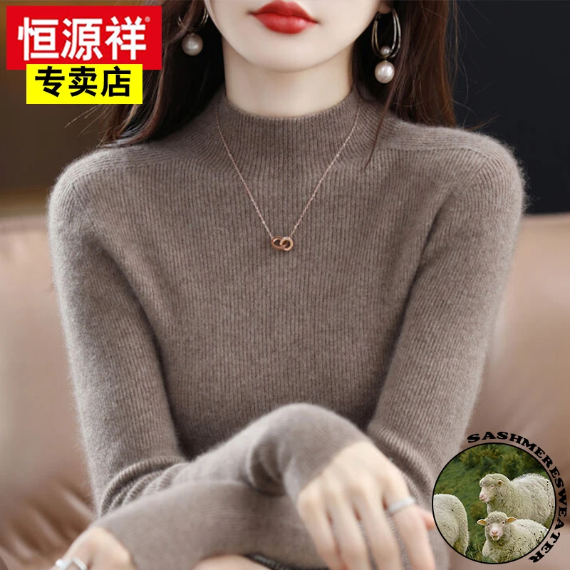 恒源祥正品羊毛衫秋冬100%羊毛一线成衣高端针织衫半高领毛衣女