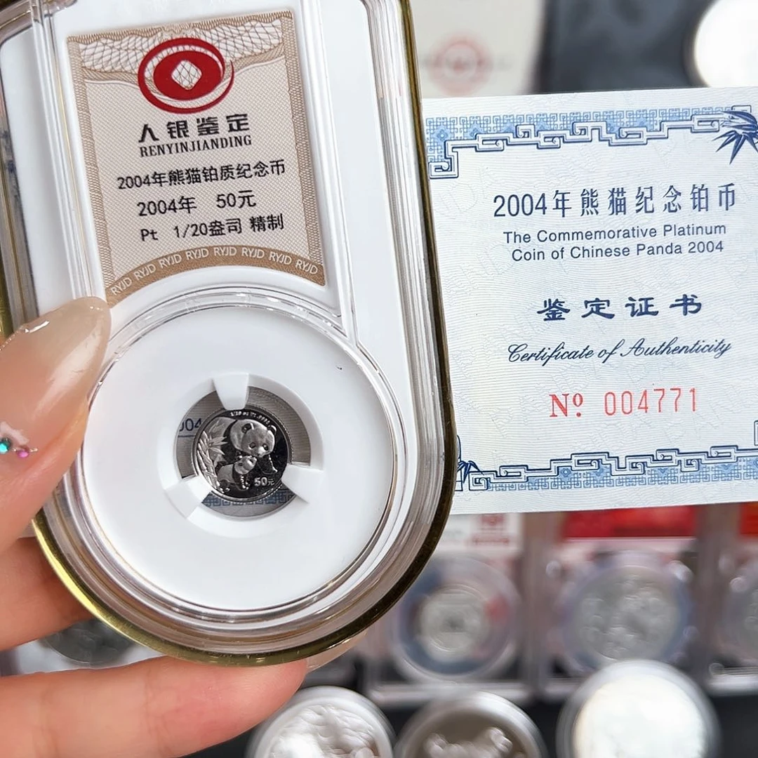 纯铂 2004年1/20盎司铂金熊猫币