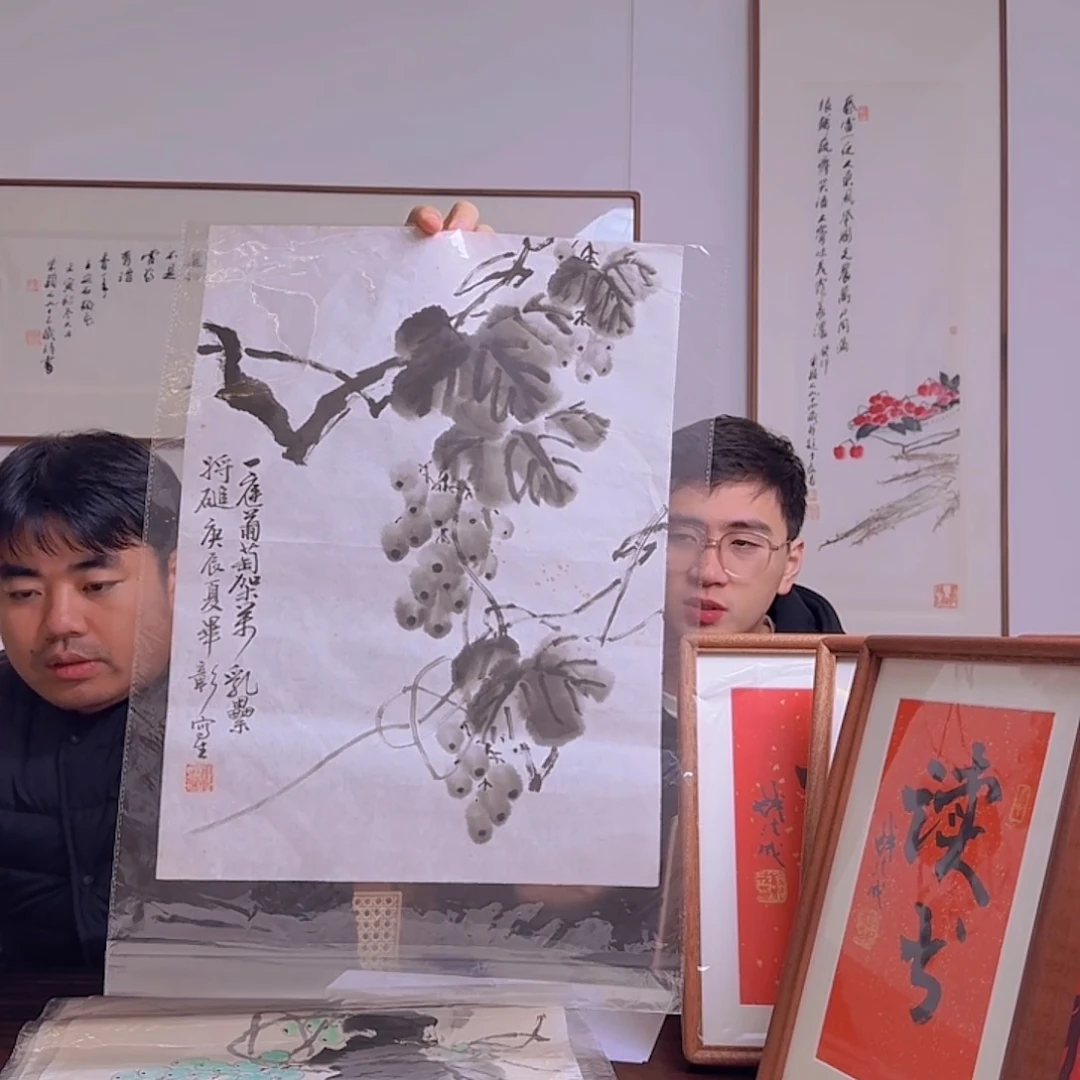 书法毕漳老师葡萄作品