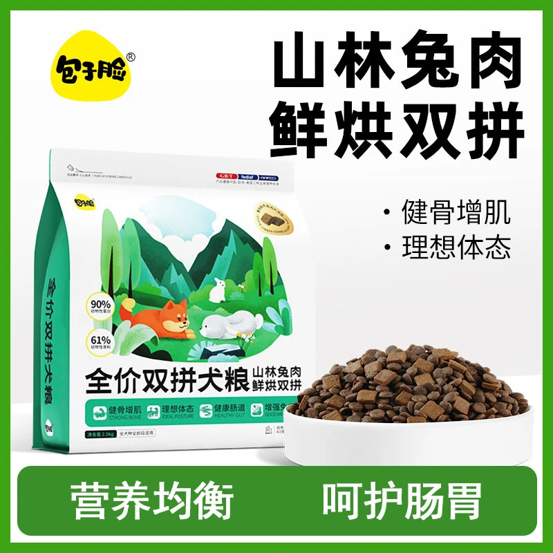 pcat/包子脸鲜烘双拼狗粮健骨增肌健康肠道增强免疫通用型犬粮