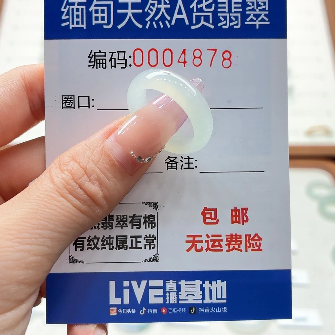 未镶嵌戒指翡翠天然缅甸翡翠A货圈口12 漏