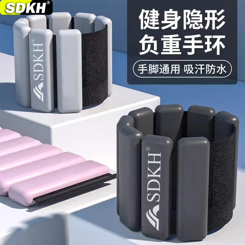 SDKH可调节负重手环加重通用绑手腕绑腿隐形铅块健身跑步游泳训练