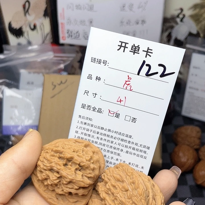 核桃手串/手链文玩核桃122