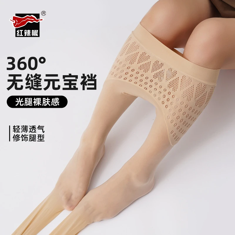 无缝丝袜女元宝裆连裤袜薄款网眼镂空高腰性感无痕打底袜