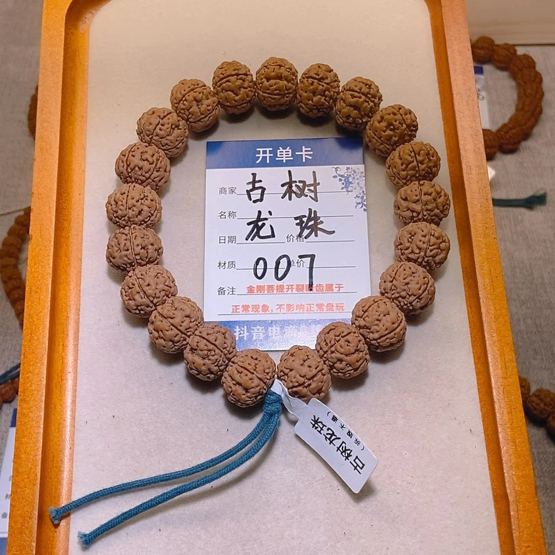 手串金刚菩提007龙珠16+
