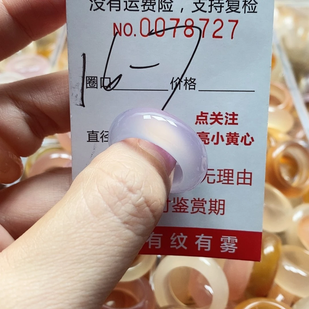 未镶嵌戒指玛瑙/玉髓